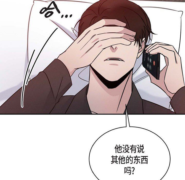 《Lose Your Touch》漫画最新章节第26话免费下拉式在线观看章节第【34】张图片