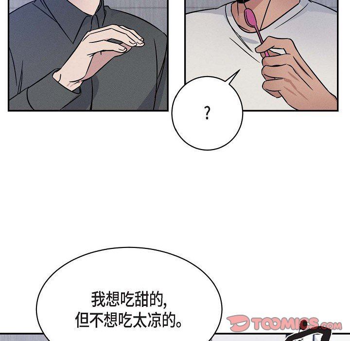 《Lose Your Touch》漫画最新章节第26话免费下拉式在线观看章节第【92】张图片