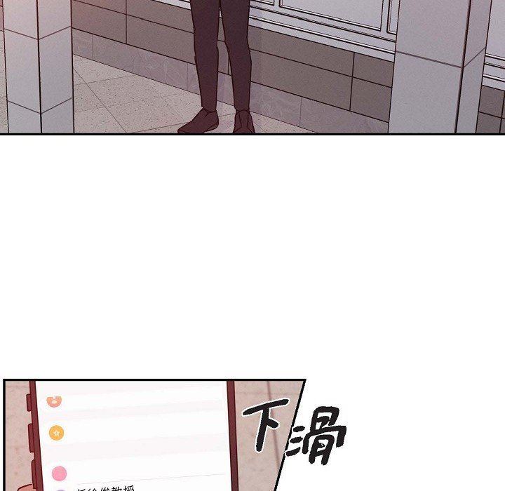 《Lose Your Touch》漫画最新章节第26话免费下拉式在线观看章节第【24】张图片