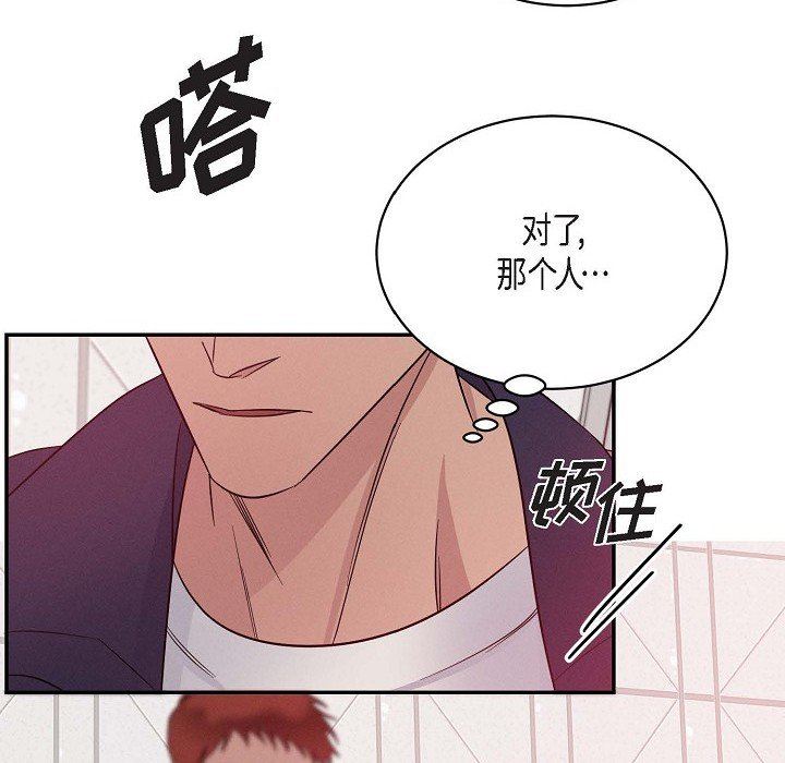 《Lose Your Touch》漫画最新章节第26话免费下拉式在线观看章节第【19】张图片