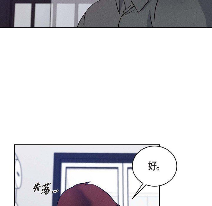 《Lose Your Touch》漫画最新章节第26话免费下拉式在线观看章节第【86】张图片