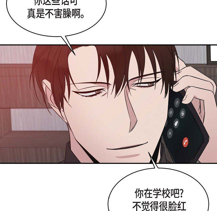 《Lose Your Touch》漫画最新章节第26话免费下拉式在线观看章节第【53】张图片