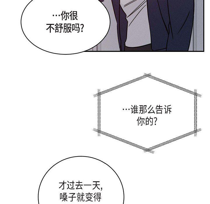 《Lose Your Touch》漫画最新章节第26话免费下拉式在线观看章节第【30】张图片