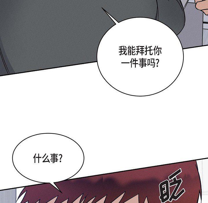 《Lose Your Touch》漫画最新章节第26话免费下拉式在线观看章节第【94】张图片