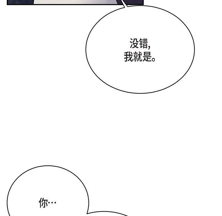 《Lose Your Touch》漫画最新章节第26话免费下拉式在线观看章节第【6】张图片