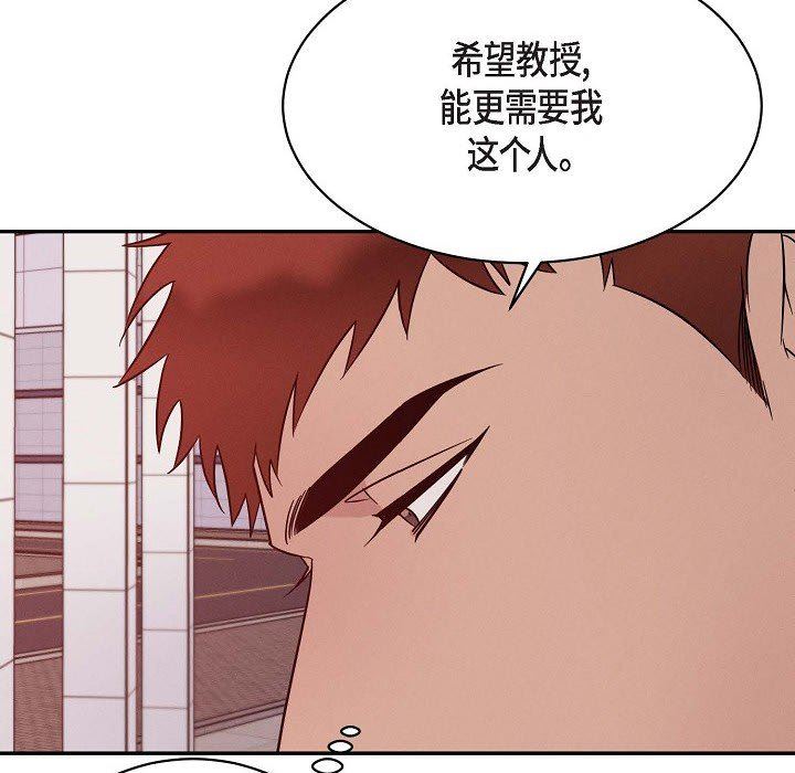 《Lose Your Touch》漫画最新章节第26话免费下拉式在线观看章节第【48】张图片