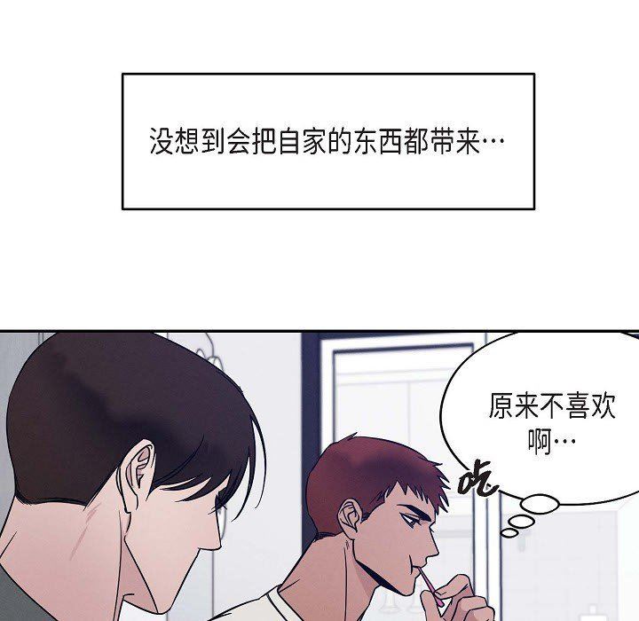 《Lose Your Touch》漫画最新章节第26话免费下拉式在线观看章节第【65】张图片