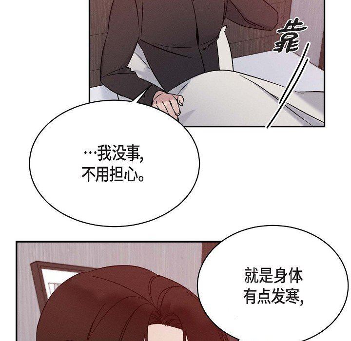 《Lose Your Touch》漫画最新章节第26话免费下拉式在线观看章节第【36】张图片