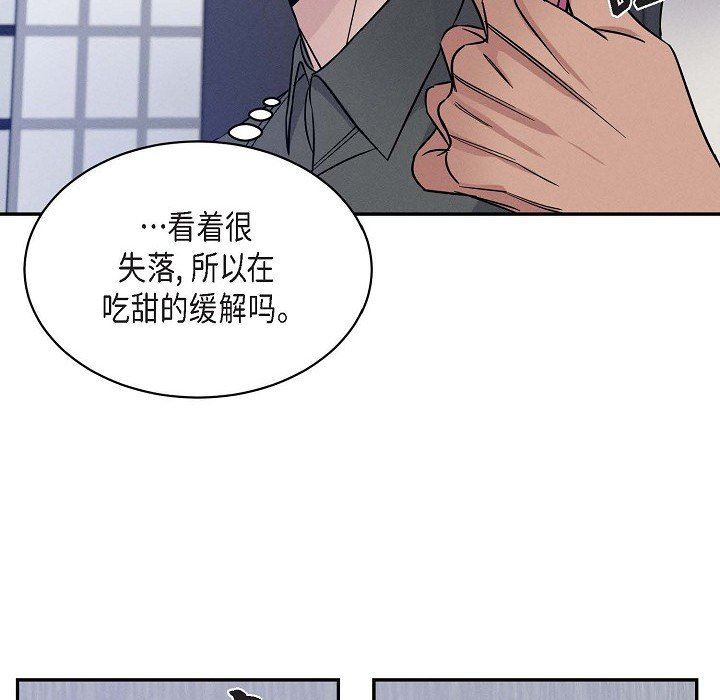 《Lose Your Touch》漫画最新章节第26话免费下拉式在线观看章节第【89】张图片