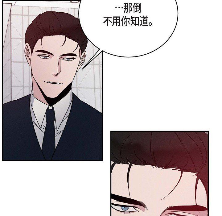 《Lose Your Touch》漫画最新章节第26话免费下拉式在线观看章节第【13】张图片