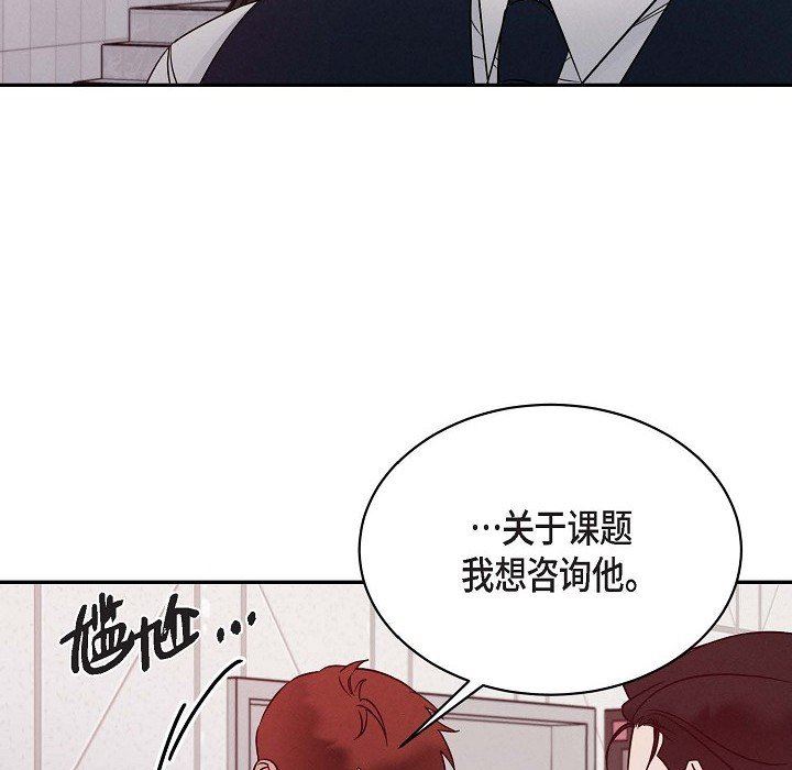 《Lose Your Touch》漫画最新章节第26话免费下拉式在线观看章节第【8】张图片