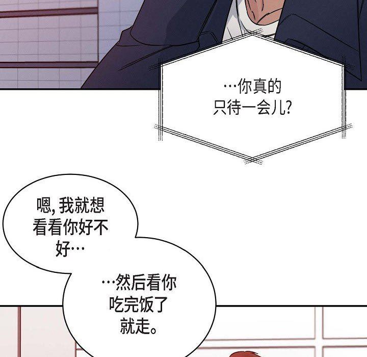 《Lose Your Touch》漫画最新章节第26话免费下拉式在线观看章节第【40】张图片