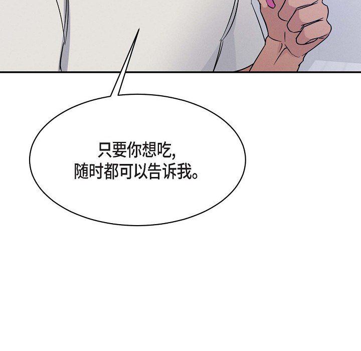 《Lose Your Touch》漫画最新章节第26话免费下拉式在线观看章节第【71】张图片