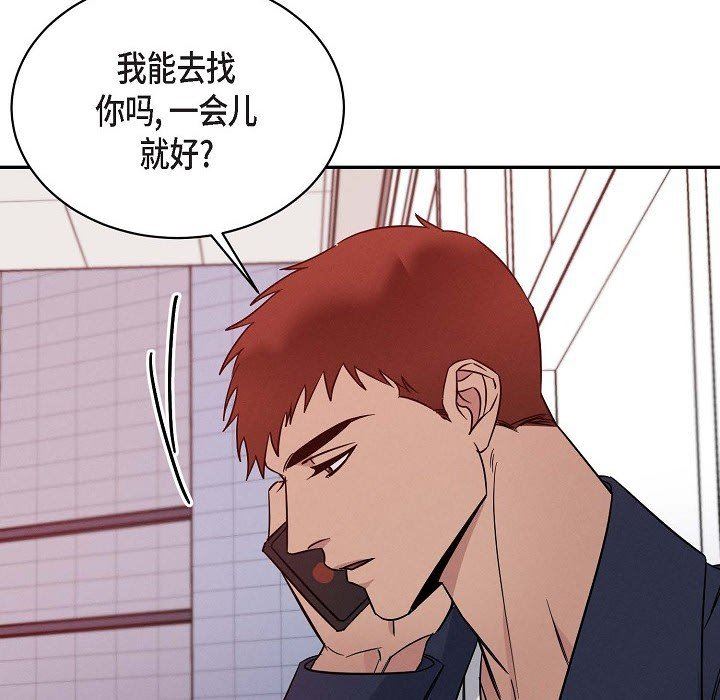 《Lose Your Touch》漫画最新章节第26话免费下拉式在线观看章节第【39】张图片