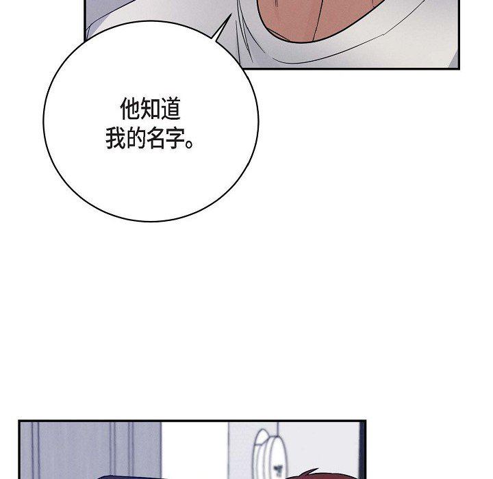 《Lose Your Touch》漫画最新章节第26话免费下拉式在线观看章节第【78】张图片