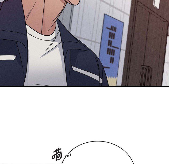 《Lose Your Touch》漫画最新章节第26话免费下拉式在线观看章节第【12】张图片