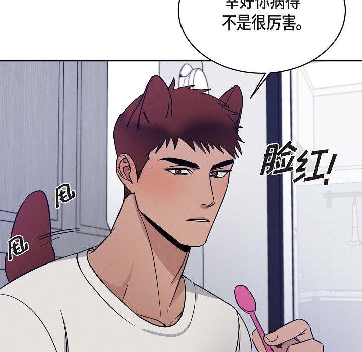 《Lose Your Touch》漫画最新章节第26话免费下拉式在线观看章节第【70】张图片