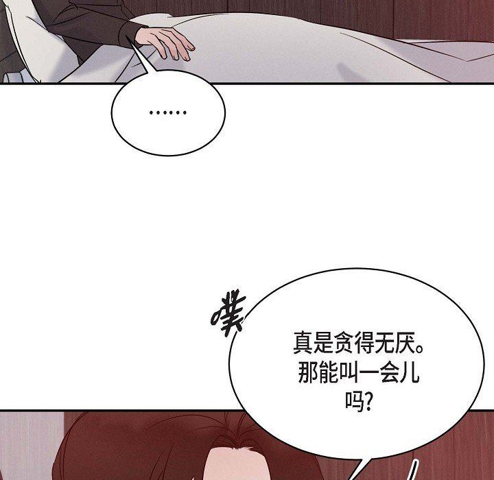 《Lose Your Touch》漫画最新章节第26话免费下拉式在线观看章节第【42】张图片