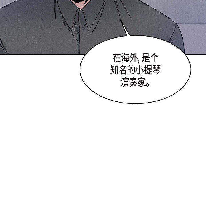 《Lose Your Touch》漫画最新章节第26话免费下拉式在线观看章节第【81】张图片