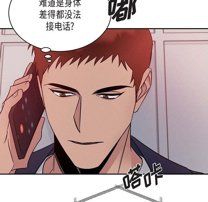 《Lose Your Touch》漫画最新章节第26话免费下拉式在线观看章节第【28】张图片