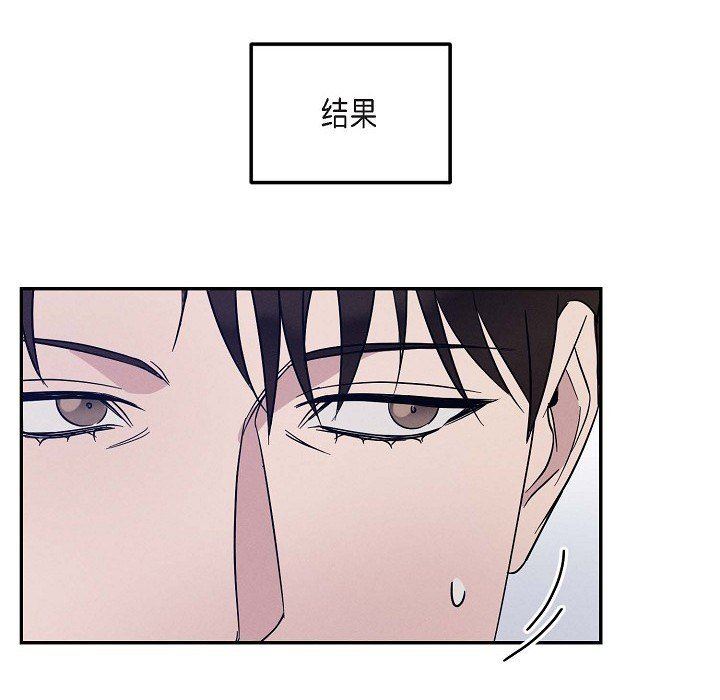 《Lose Your Touch》漫画最新章节第26话免费下拉式在线观看章节第【60】张图片