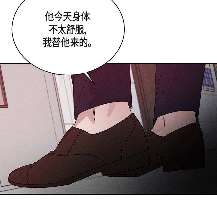 《Lose Your Touch》漫画最新章节第26话免费下拉式在线观看章节第【10】张图片