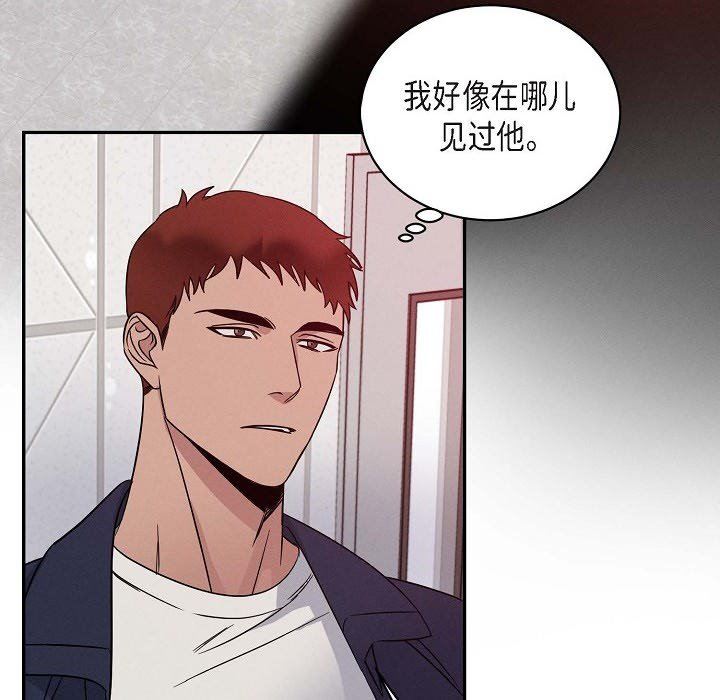 《Lose Your Touch》漫画最新章节第26话免费下拉式在线观看章节第【5】张图片