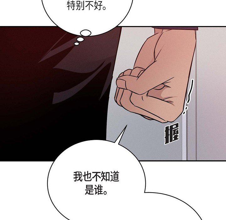 《Lose Your Touch》漫画最新章节第26话免费下拉式在线观看章节第【31】张图片