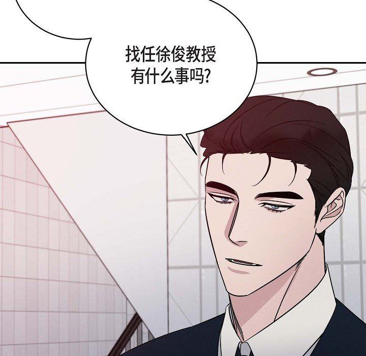 《Lose Your Touch》漫画最新章节第26话免费下拉式在线观看章节第【7】张图片