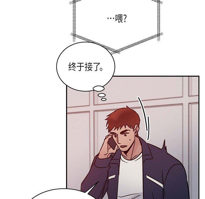 《Lose Your Touch》漫画最新章节第26话免费下拉式在线观看章节第【29】张图片