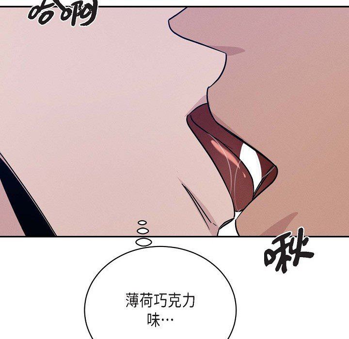 《Lose Your Touch》漫画最新章节第26话免费下拉式在线观看章节第【99】张图片