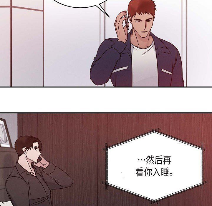 《Lose Your Touch》漫画最新章节第26话免费下拉式在线观看章节第【41】张图片