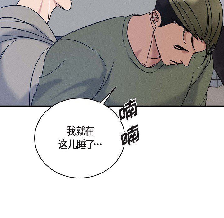 《Lose Your Touch》漫画最新章节第28话免费下拉式在线观看章节第【41】张图片