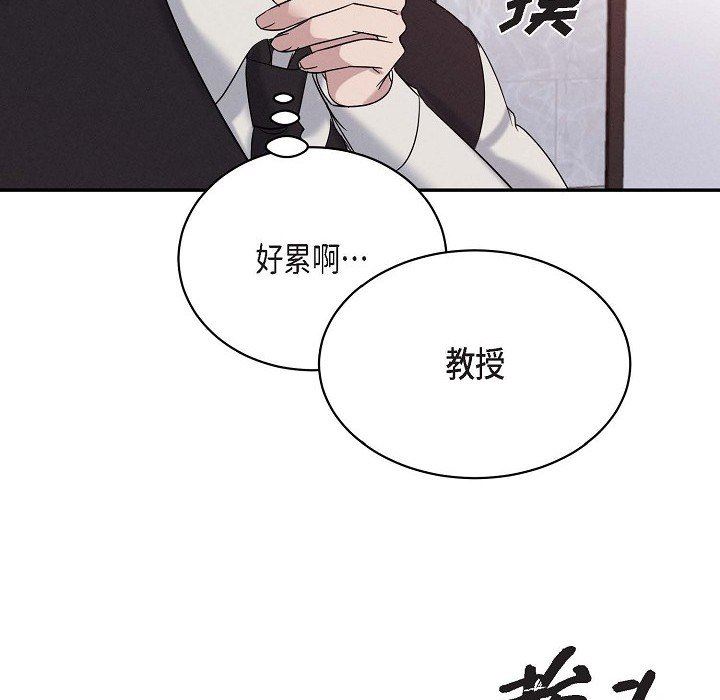 《Lose Your Touch》漫画最新章节第28话免费下拉式在线观看章节第【119】张图片