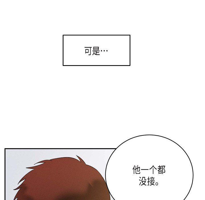 《Lose Your Touch》漫画最新章节第28话免费下拉式在线观看章节第【98】张图片