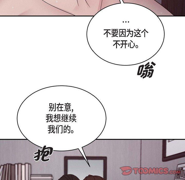 《Lose Your Touch》漫画最新章节第28话免费下拉式在线观看章节第【75】张图片