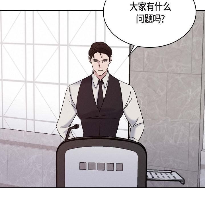 《Lose Your Touch》漫画最新章节第28话免费下拉式在线观看章节第【113】张图片