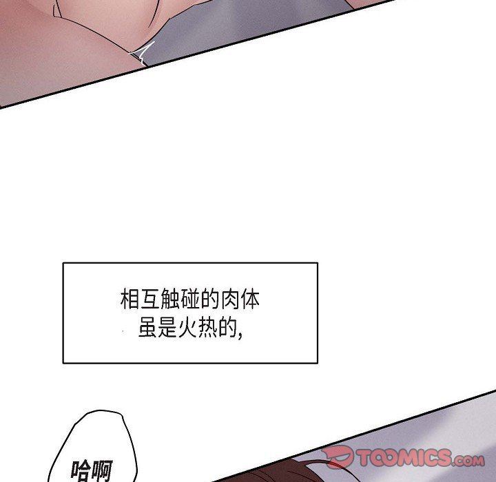 《Lose Your Touch》漫画最新章节第28话免费下拉式在线观看章节第【78】张图片