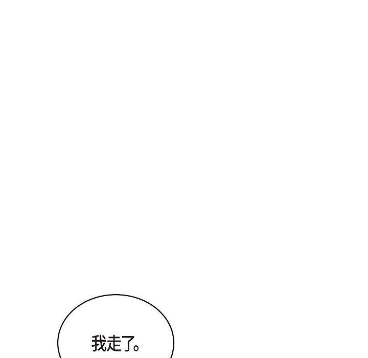 《Lose Your Touch》漫画最新章节第28话免费下拉式在线观看章节第【38】张图片