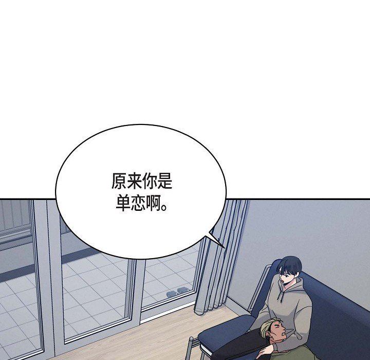 《Lose Your Touch》漫画最新章节第28话免费下拉式在线观看章节第【23】张图片