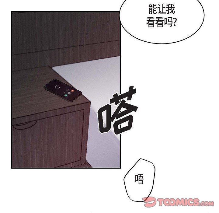 《Lose Your Touch》漫画最新章节第28话免费下拉式在线观看章节第【66】张图片