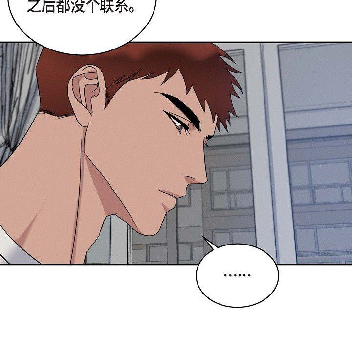 《Lose Your Touch》漫画最新章节第28话免费下拉式在线观看章节第【28】张图片