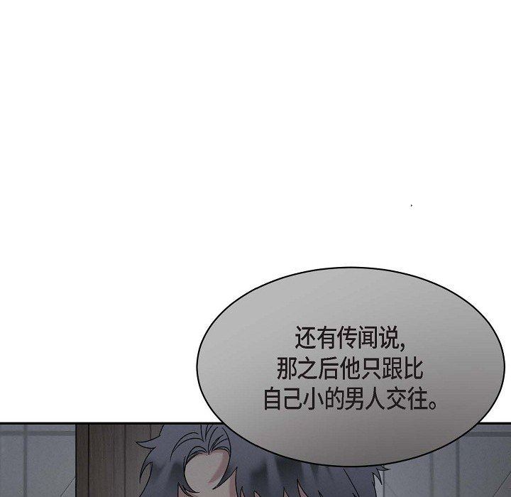 《Lose Your Touch》漫画最新章节第28话免费下拉式在线观看章节第【14】张图片