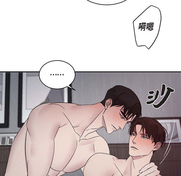 《Lose Your Touch》漫画最新章节第28话免费下拉式在线观看章节第【68】张图片