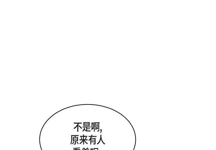 《Lose Your Touch》漫画最新章节第28话免费下拉式在线观看章节第【1】张图片