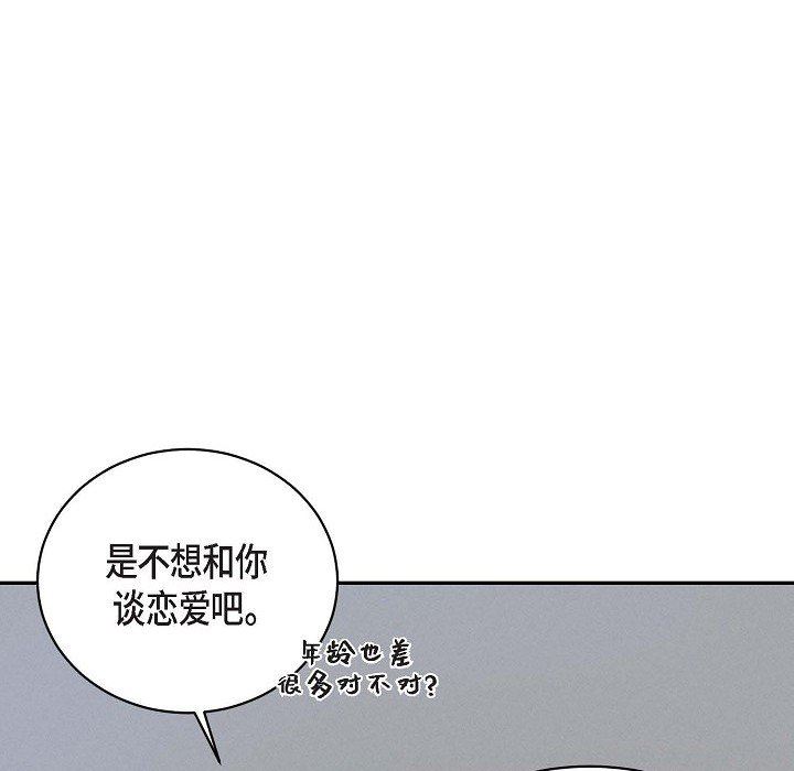 《Lose Your Touch》漫画最新章节第28话免费下拉式在线观看章节第【26】张图片