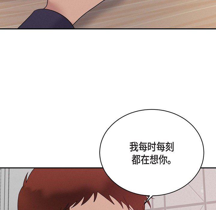 《Lose Your Touch》漫画最新章节第29话免费下拉式在线观看章节第【30】张图片