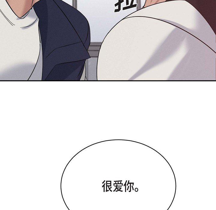 《Lose Your Touch》漫画最新章节第29话免费下拉式在线观看章节第【54】张图片