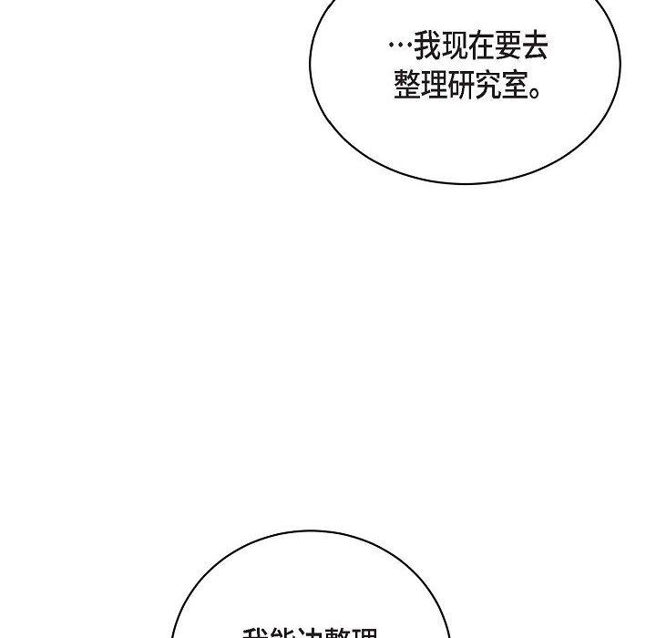 《Lose Your Touch》漫画最新章节第29话免费下拉式在线观看章节第【8】张图片