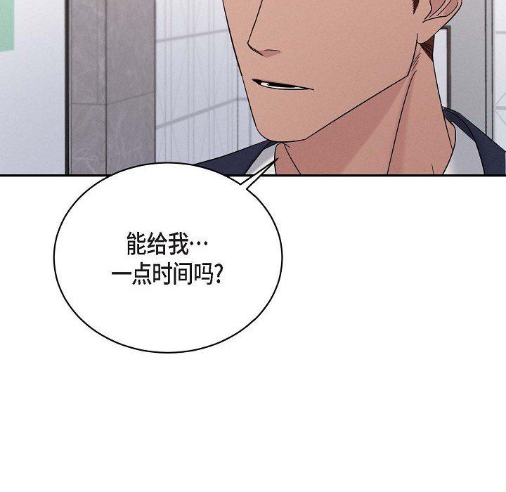 《Lose Your Touch》漫画最新章节第29话免费下拉式在线观看章节第【5】张图片